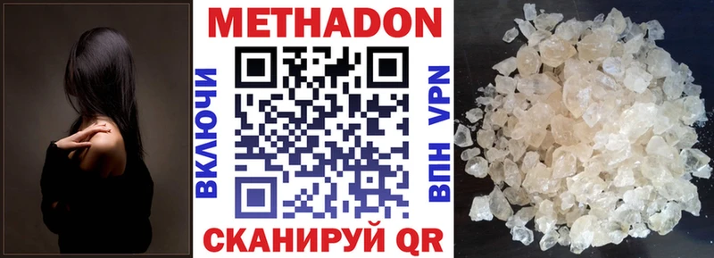 Метадон methadone Нижние Серги